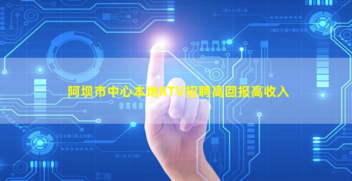 南阳夜场招聘
